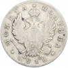 Полтина 1818 года СПБ ПС