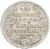 Полтина 1818 года СПБ ПС