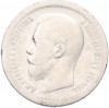 50 копеек 1897 года (*)