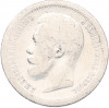 50 копеек 1899 года (*)