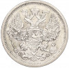 20 копеек 1879 года СПБ НФ