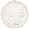 20 копеек 1880 года СПБ НФ