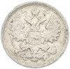 15 копеек 1902 года СПБ АР