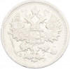 15 копеек 1906 года СПБ ЭБ