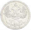 15 копеек 1907 года СПБ ЭБ