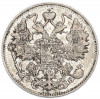 15 копеек 1911 года СПБ ЭБ