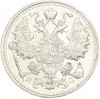 15 копеек 1914 года СПБ ВС