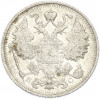 15 копеек 1915 года ВС