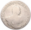 Гривенник 1746 года