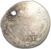 Гривенник 1751 года (Отверстие)