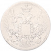 10 копеек 1847 года СПБ ПА