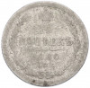 10 копеек 1880 года СПБ НФ