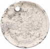 10 копеек 1901 года СПБ АР (Отверстие)