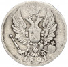 5 копеек 1821 года СПБ ПД