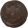5 копеек 1789 года ЕМ