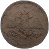 5 копеек 1835 года СМ