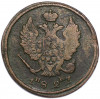 2 копейки 1827 года ЕМ ИК