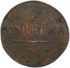 1 копейка 1797 года ЕМ