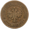 1 копейка 1877 года СПБ