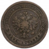 1 копейка 1897 года СПБ
