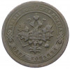 1 копейка 1898 года СПБ