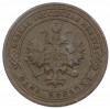 1 копейка 1901 года СПБ