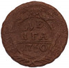 Денга 1750 года