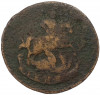 Денга 1788 года (Без букв)