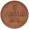 5 пенни 1870 года Русская Финляндия