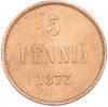 5 пенни 1873 года Русская Финляндия