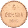 5 пенни 1875 года Русская Финляндия