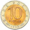10 рублей 1992 года ЛМД «Красная книга — Краснозобая казарка»