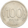 100 рублей 1993 года ММД