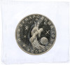 3 рубля 1992 года ММД «Международный год космоса» (Proof)