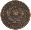 1 копейка 1924 года