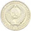 1 рубль 1991 года Л