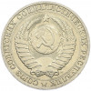 1 рубль 1991 года М