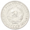 10 копеек 1929 года