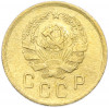 2 копейки 1936 года