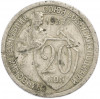 20 копеек 1933 года