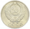 50 копеек 1991 года Л