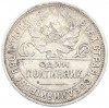 Один полтинник (50 копеек) 1924 года (ПЛ)
