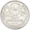 Один полтинник (50 копеек) 1924 года (ПЛ)