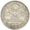 Один полтинник (50 копеек) 1927 года (ПЛ)
