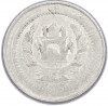 25 пул 1952 года (SH 1331) Афганистан