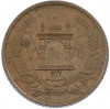 5 пул 1937 года (SH 1316) Афганистан