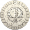 20 рублей 2009 года Белоруссия «Знаки зодиака — Рыбы»
