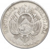 1 боливиано 1872 года Боливия
