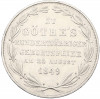 2 гульдена 1849 года Франкфурт «100 лет со дня рождения Иоганна Вольфганга фон Гете»
