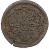 2 мараведи 1827 года Испания